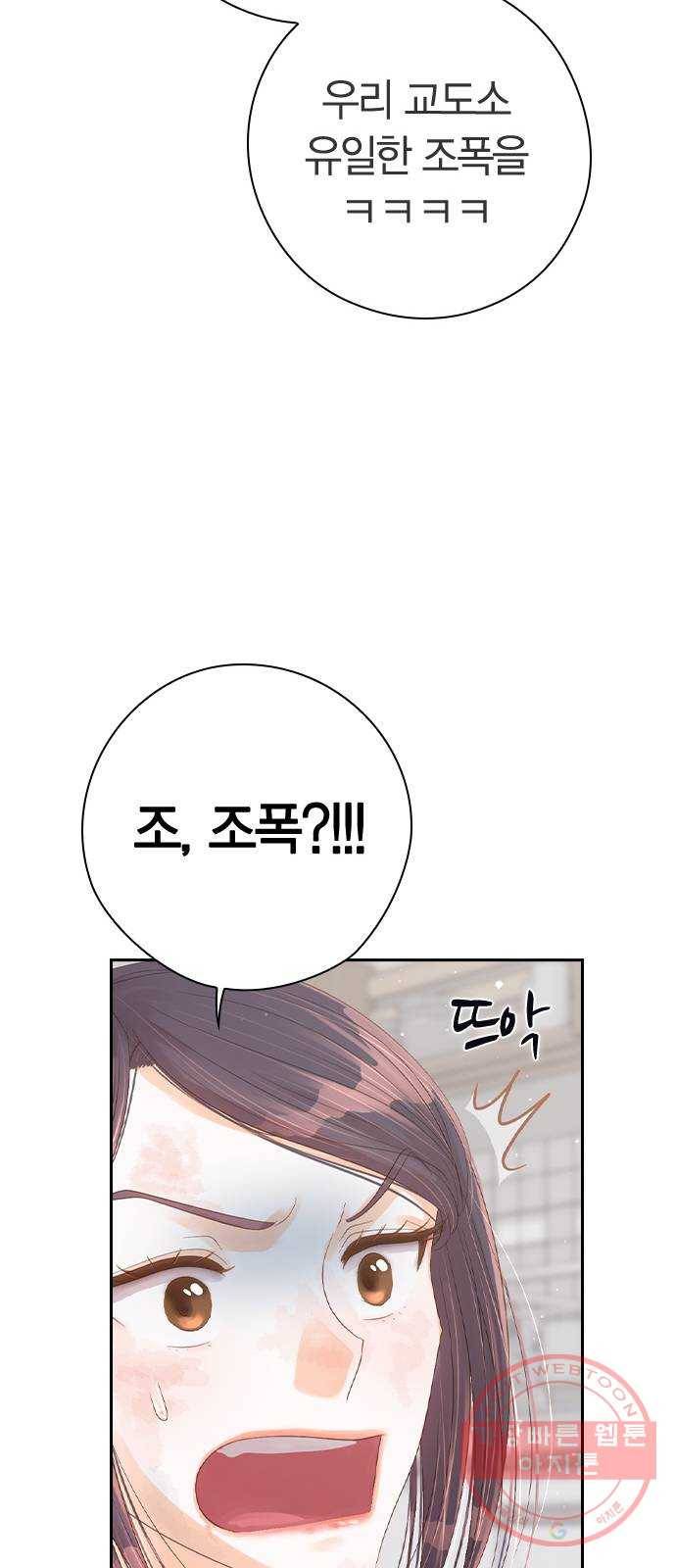돌&아이 2화: 빈부격차 23
