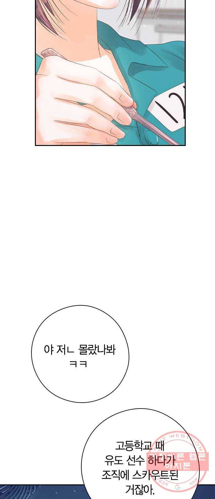 돌&아이 2화: 빈부격차 24