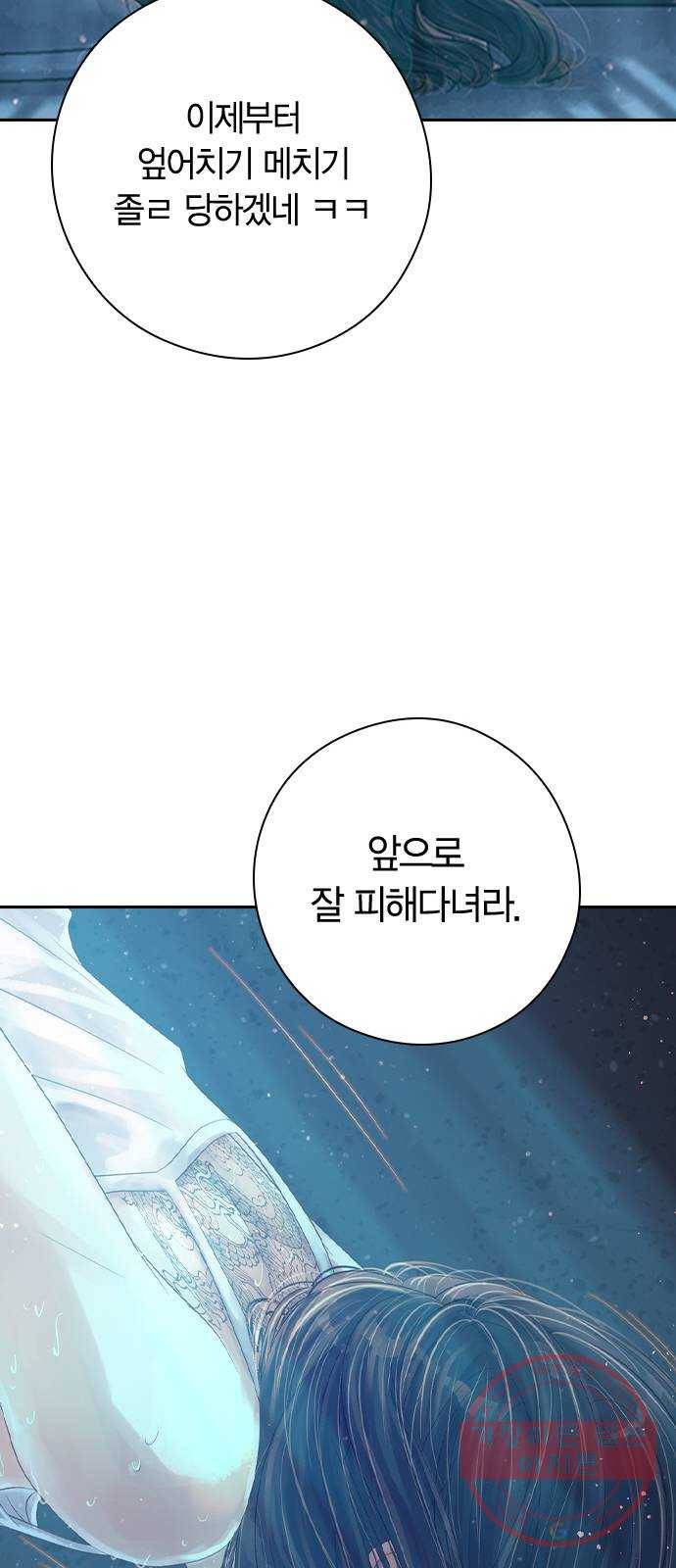 돌&아이 2화: 빈부격차 26