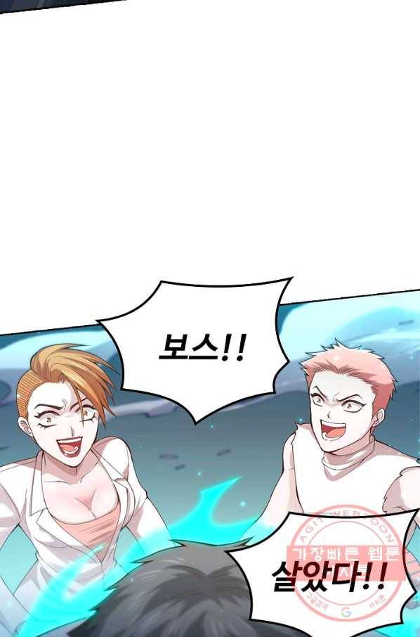로벨 84화 2