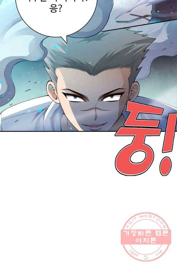 로벨 84화 6