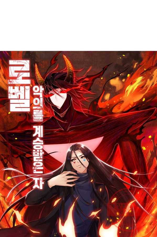 로벨 84화 7