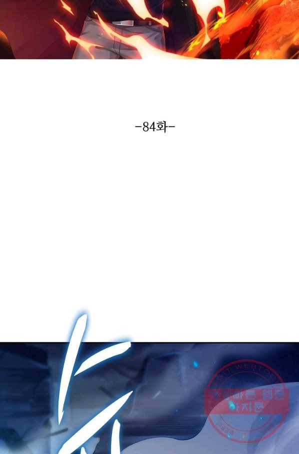로벨 84화 8
