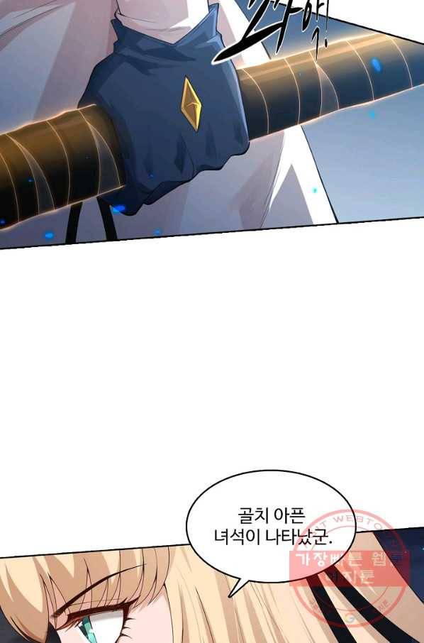 로벨 84화 11