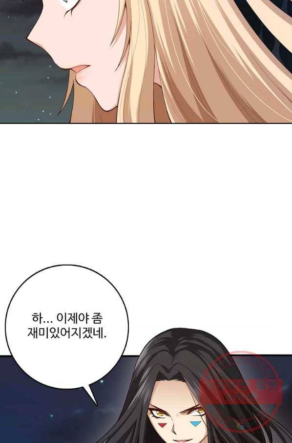 로벨 84화 12