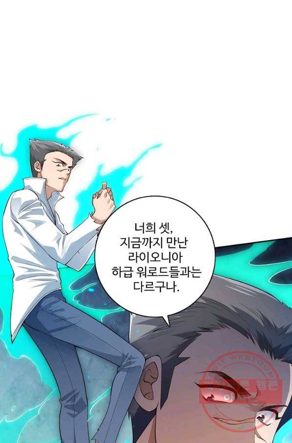 로벨 84화 14
