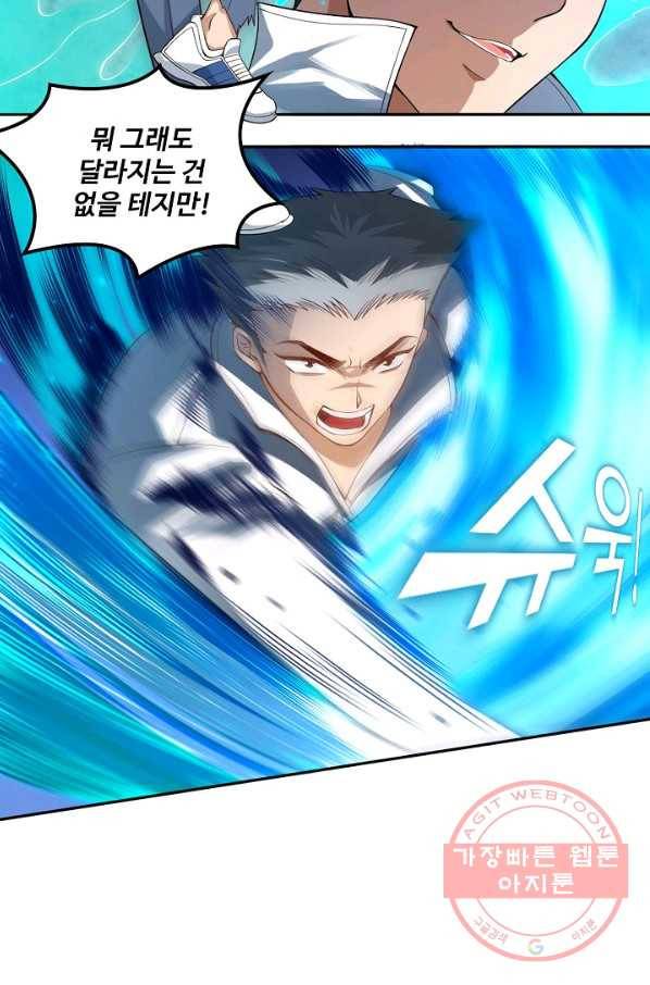 로벨 84화 15