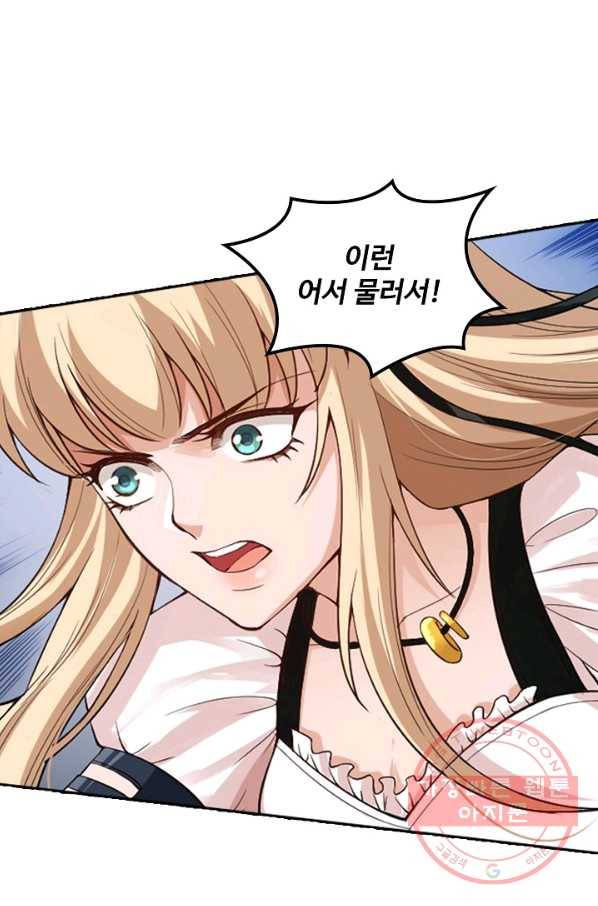 로벨 84화 16