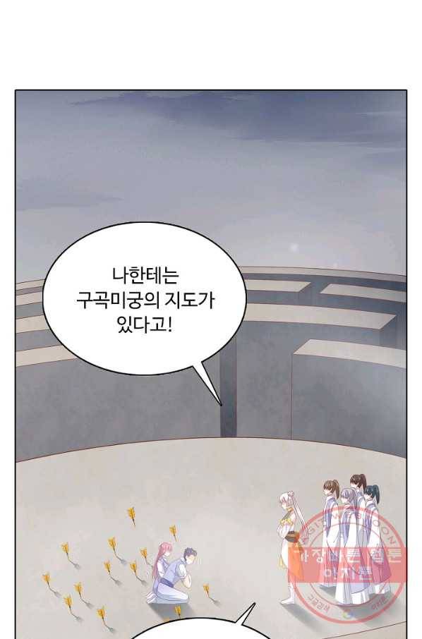 암흑 속에 피는 꽃 100화 4