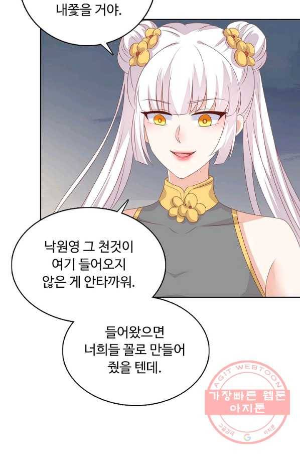 암흑 속에 피는 꽃 100화 6