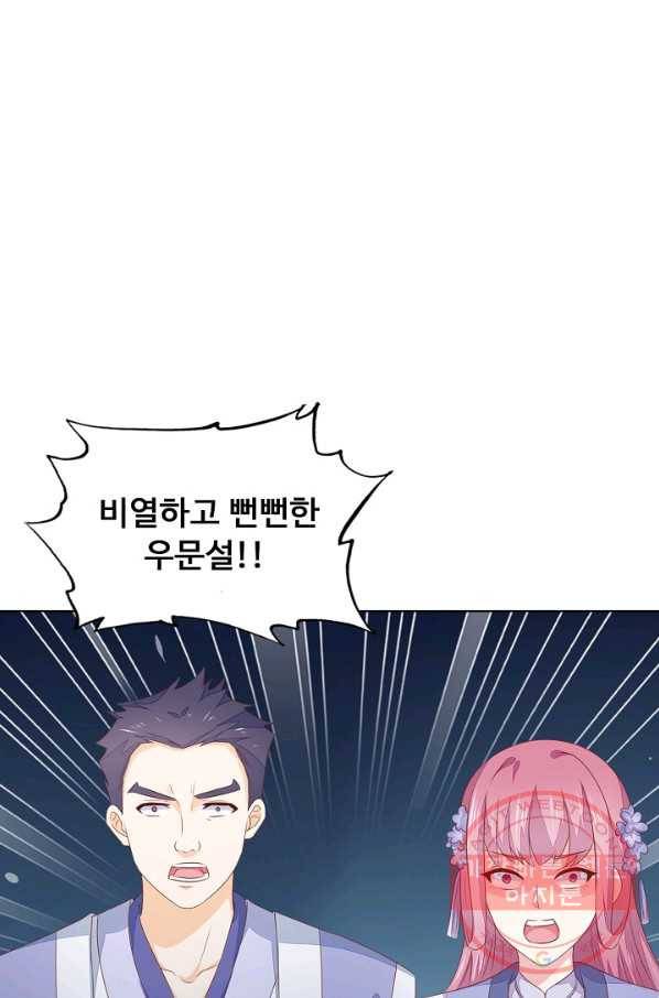 암흑 속에 피는 꽃 100화 7