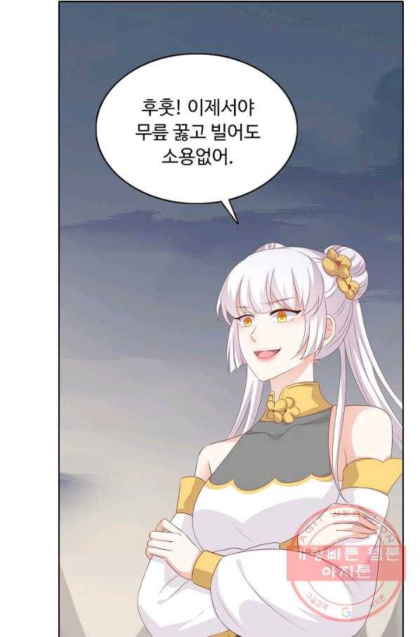 암흑 속에 피는 꽃 100화 9
