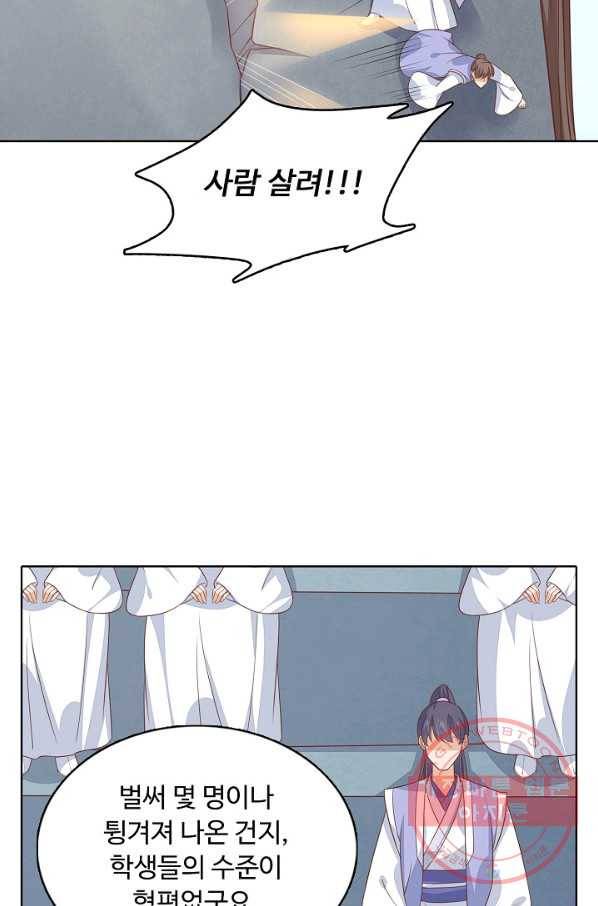 암흑 속에 피는 꽃 100화 13