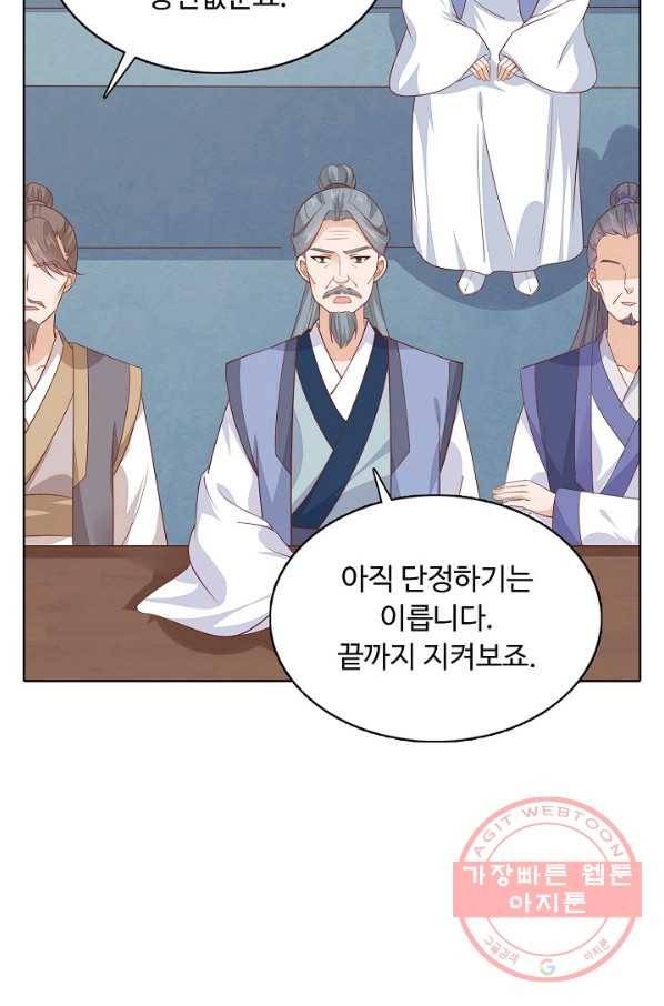 암흑 속에 피는 꽃 100화 14