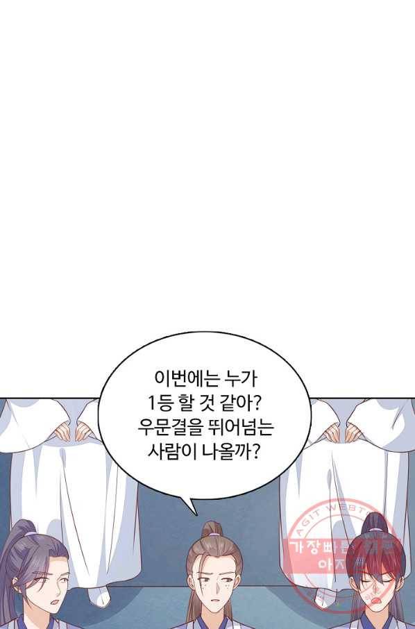 암흑 속에 피는 꽃 100화 15