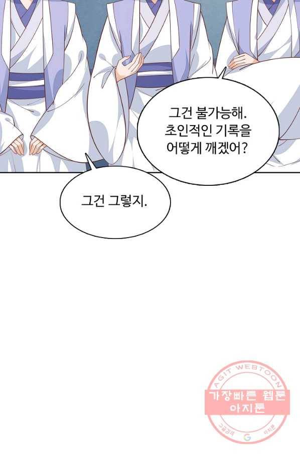 암흑 속에 피는 꽃 100화 16