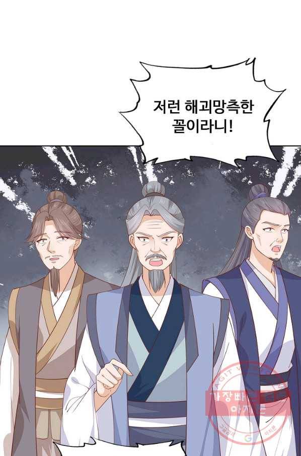 암흑 속에 피는 꽃 100화 23