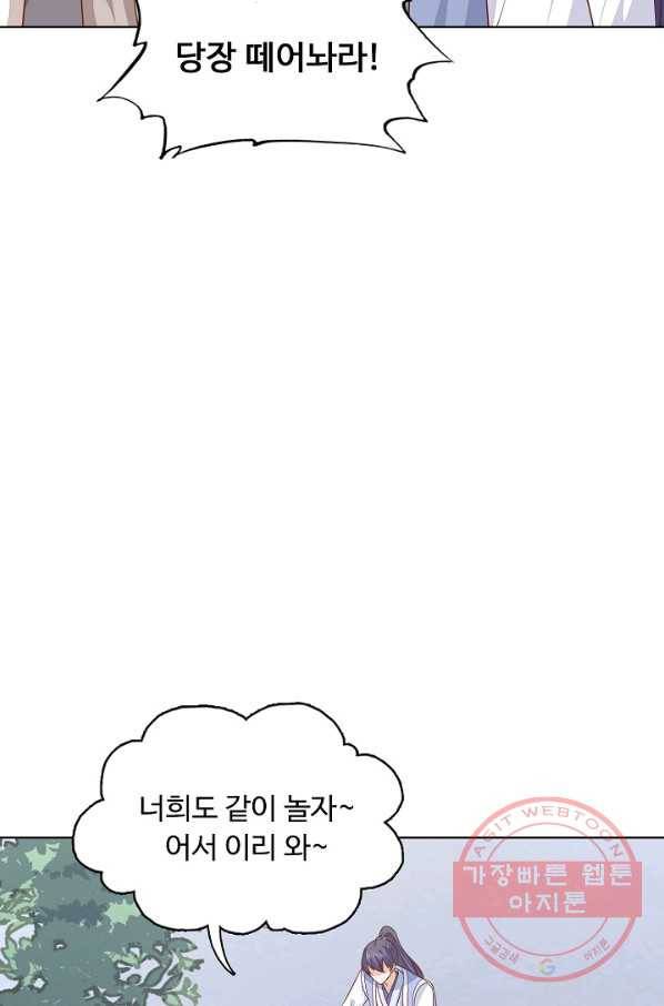 암흑 속에 피는 꽃 100화 24