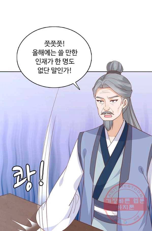 암흑 속에 피는 꽃 100화 26