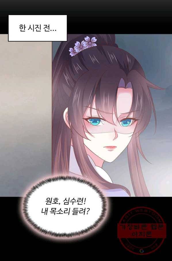 암흑 속에 피는 꽃 100화 28