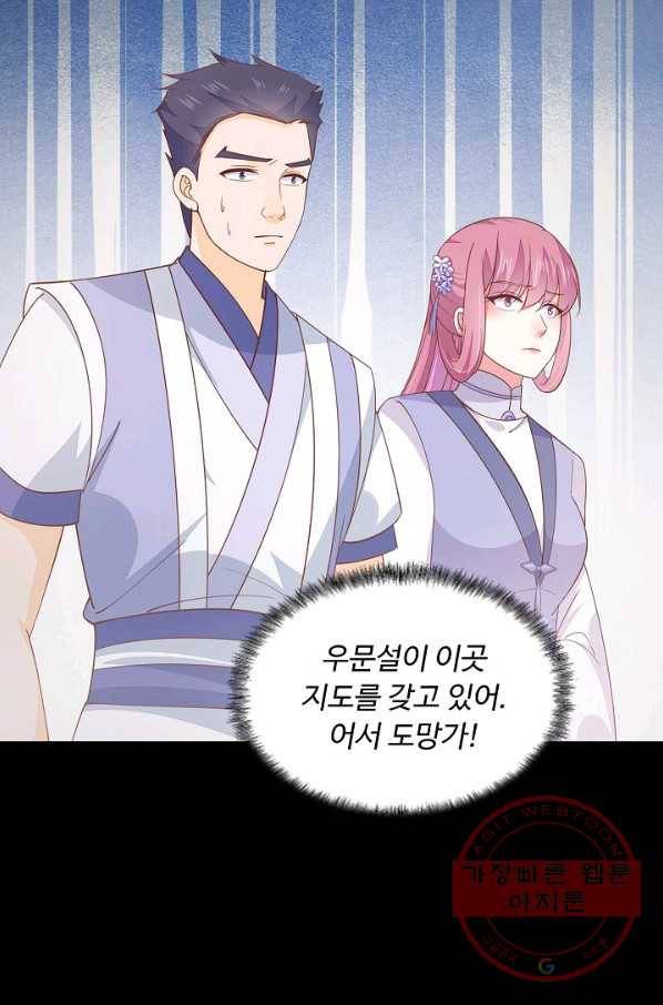 암흑 속에 피는 꽃 100화 31