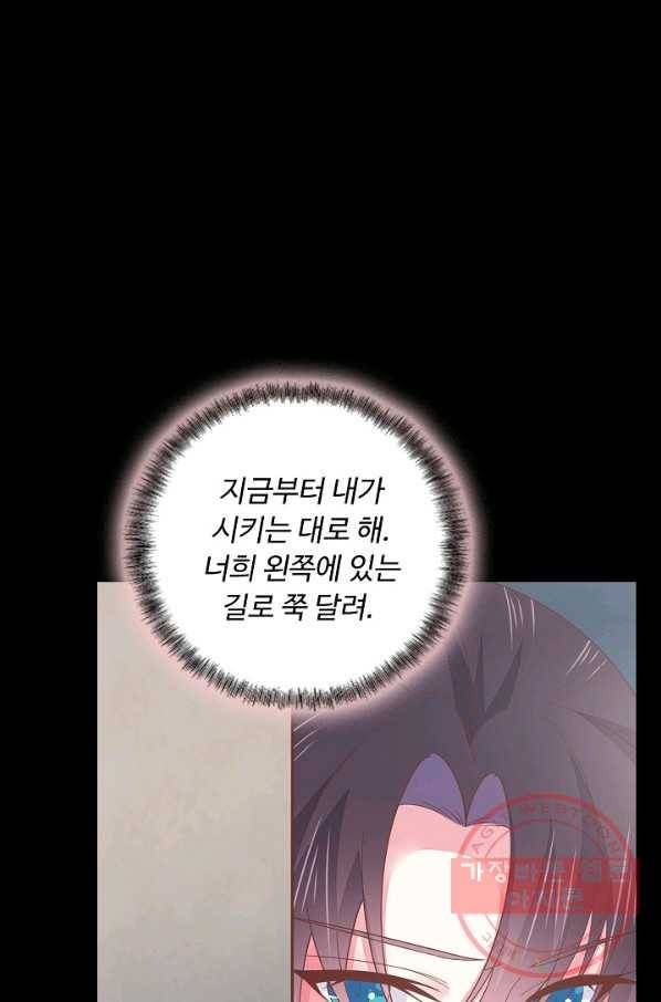 암흑 속에 피는 꽃 100화 32