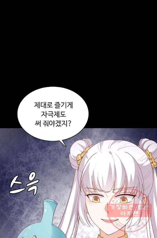 암흑 속에 피는 꽃 100화 35
