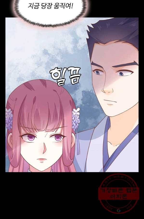암흑 속에 피는 꽃 100화 37