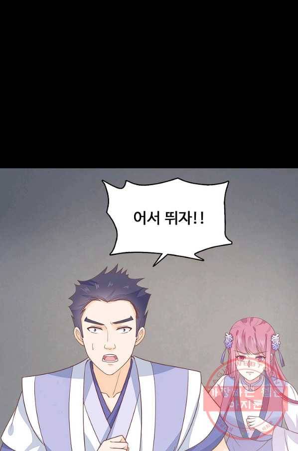 암흑 속에 피는 꽃 100화 38