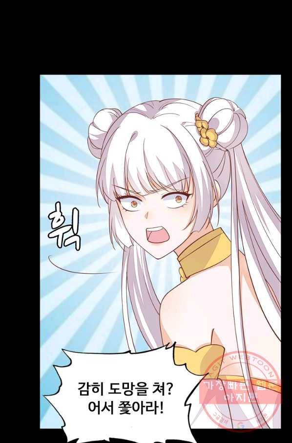 암흑 속에 피는 꽃 100화 40