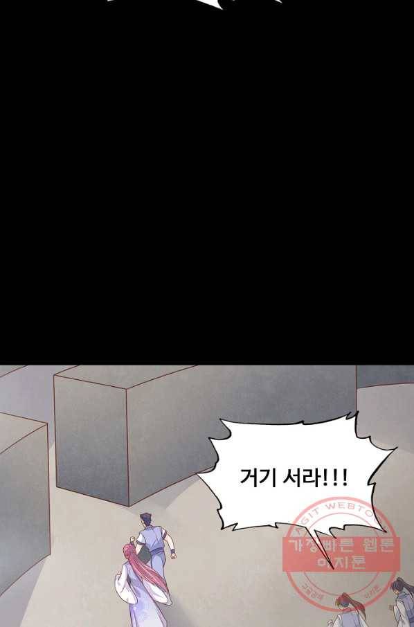 암흑 속에 피는 꽃 100화 41