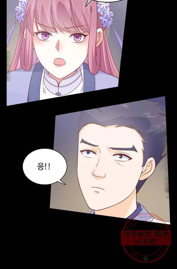 암흑 속에 피는 꽃 100화 43