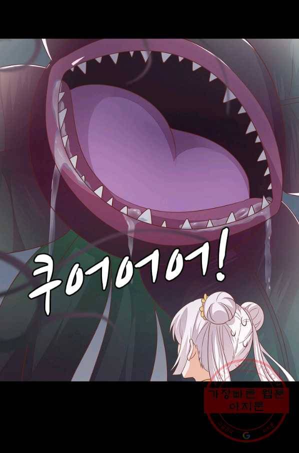 암흑 속에 피는 꽃 100화 49