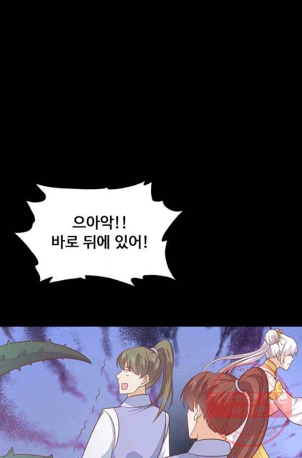 암흑 속에 피는 꽃 100화 50