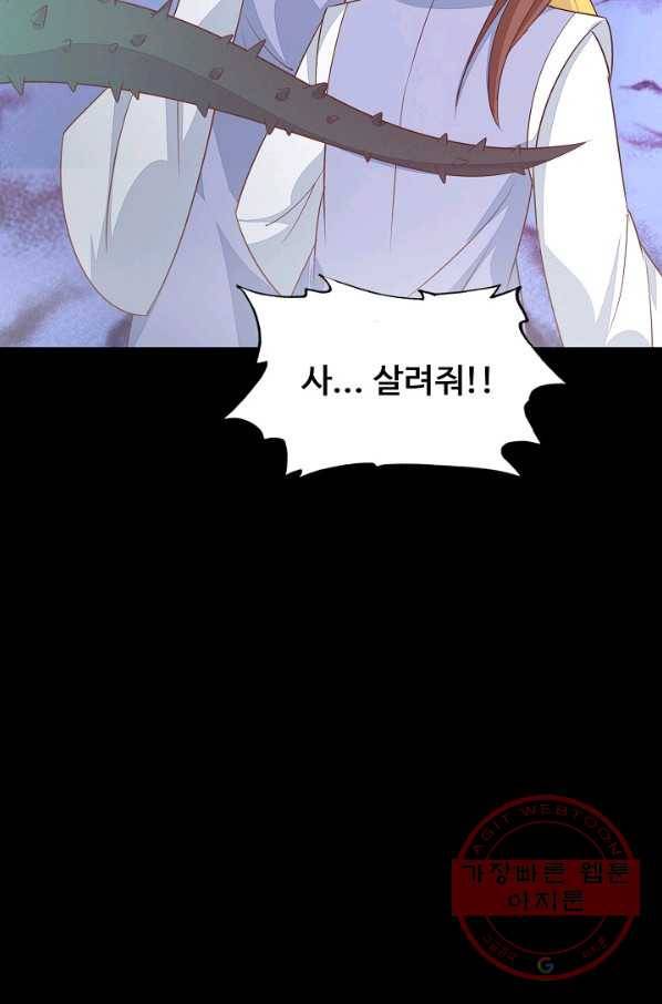 암흑 속에 피는 꽃 100화 51