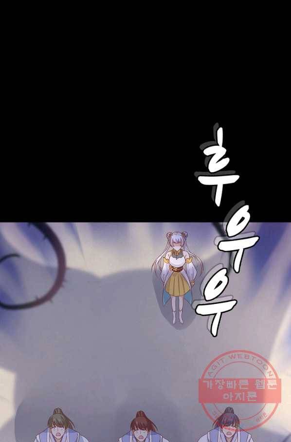 암흑 속에 피는 꽃 100화 52
