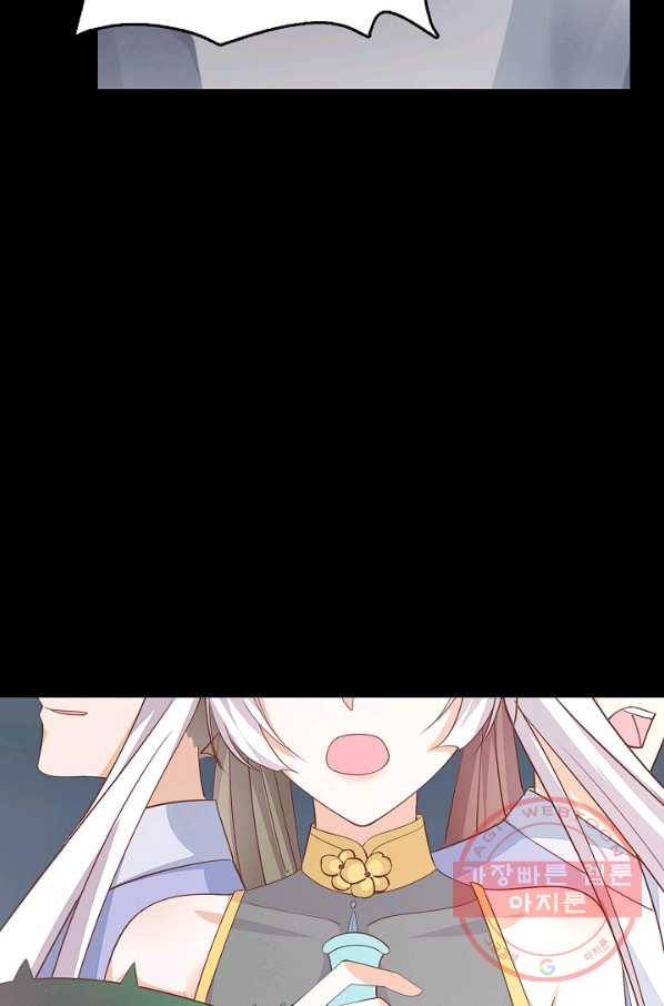 암흑 속에 피는 꽃 100화 55