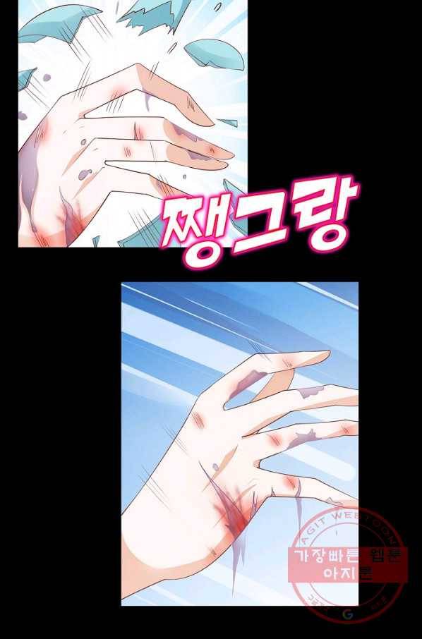 암흑 속에 피는 꽃 100화 57
