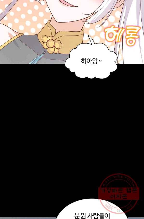 암흑 속에 피는 꽃 100화 59