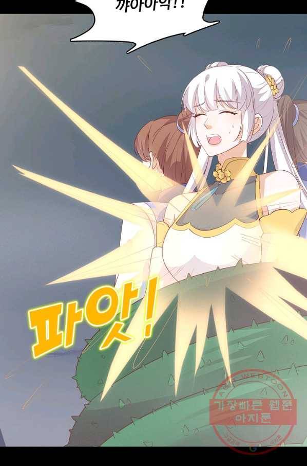 암흑 속에 피는 꽃 100화 63