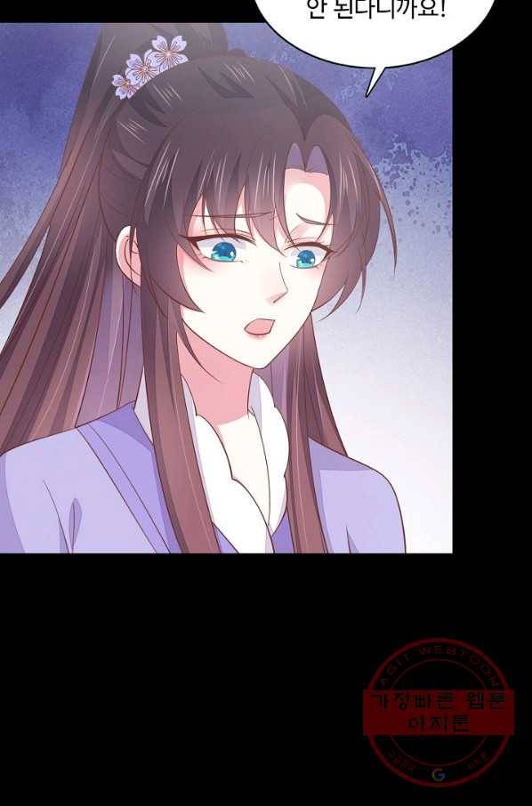 암흑 속에 피는 꽃 100화 65