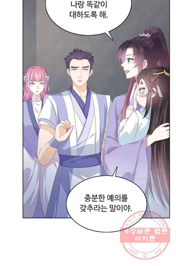 암흑 속에 피는 꽃 100화 76
