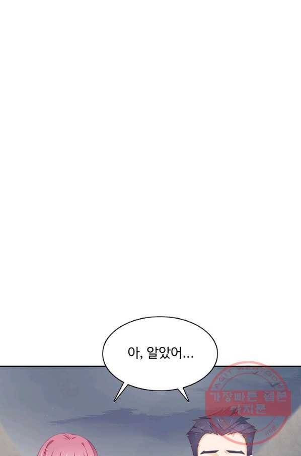 암흑 속에 피는 꽃 100화 77