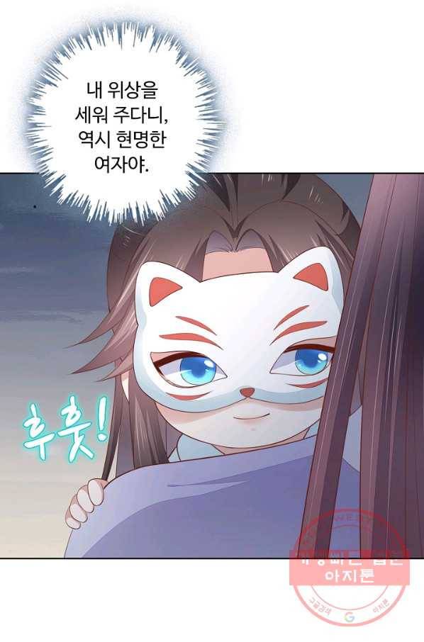 암흑 속에 피는 꽃 100화 79