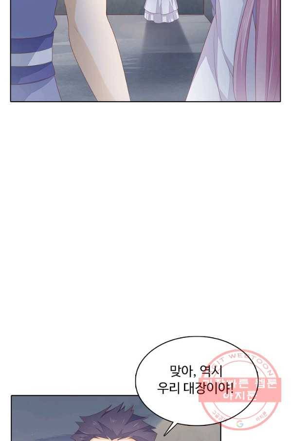 암흑 속에 피는 꽃 100화 86