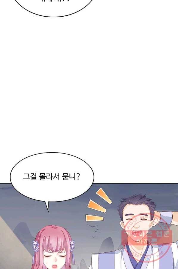 암흑 속에 피는 꽃 100화 88