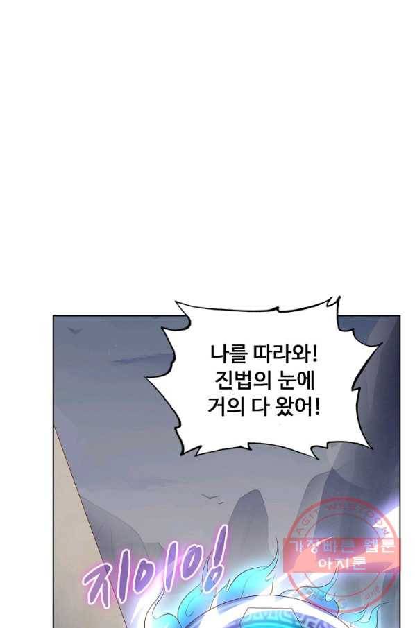 암흑 속에 피는 꽃 100화 90