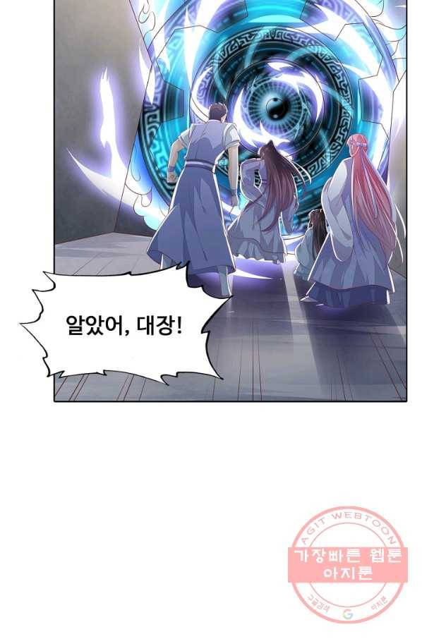 암흑 속에 피는 꽃 100화 91