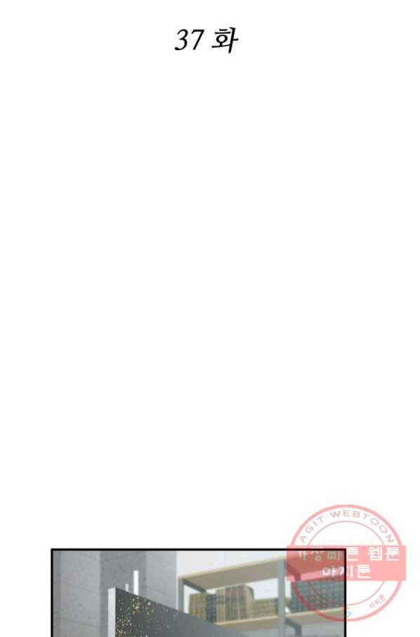 쿵푸컴퍼니 37화 2