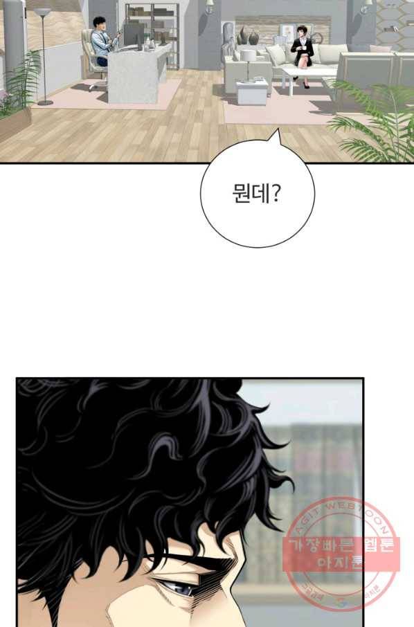 쿵푸컴퍼니 37화 4